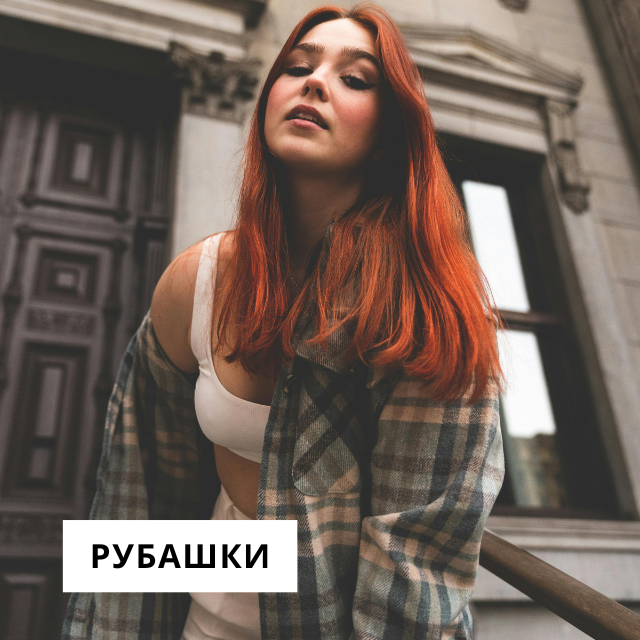 для неё